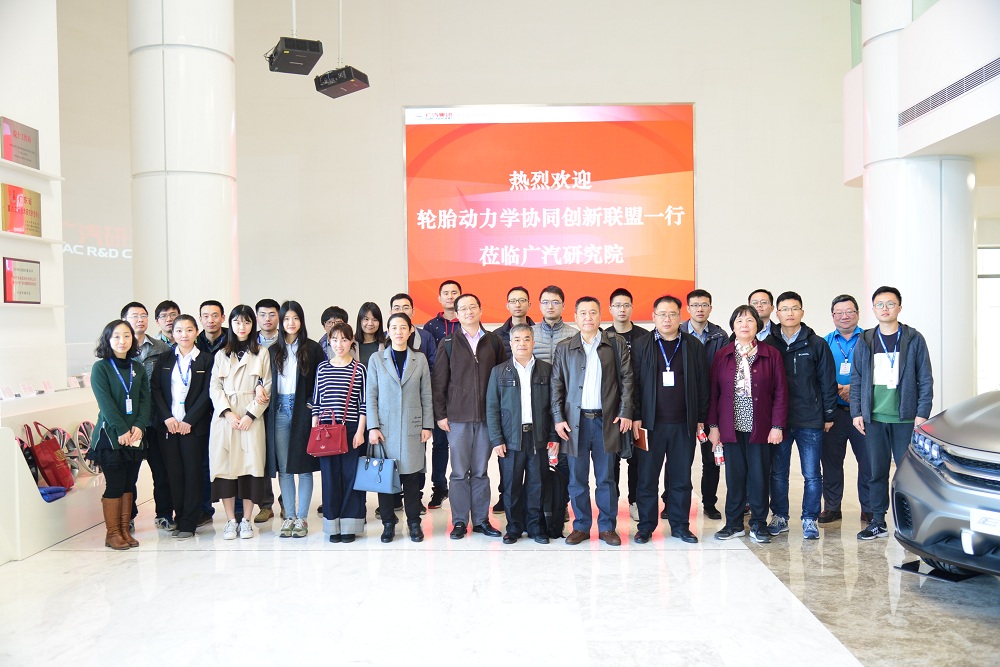 参观广汽研究院11111111.jpg