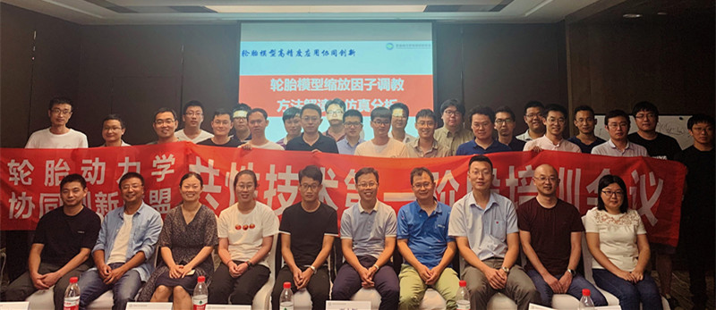 共性技术第一阶段培训会议_副本.jpg