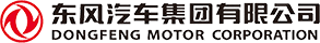 东风汽车集团有限公司